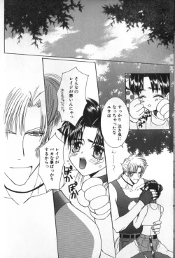 Page 116 of BABY PINK