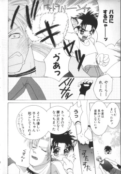 Page 11 of BABY PINK