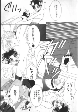 Page 12 of BABY PINK