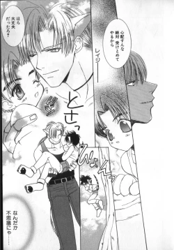 Page 133 of BABY PINK