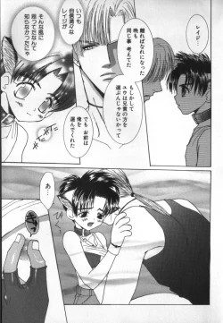 Page 137 of BABY PINK