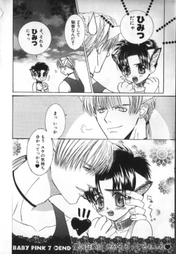 Page 144 of BABY PINK