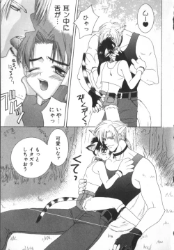 Page 14 of BABY PINK