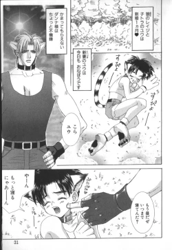 Page 20 of BABY PINK