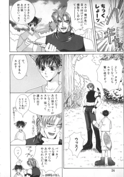 Page 23 of BABY PINK