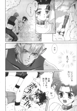 Page 25 of BABY PINK