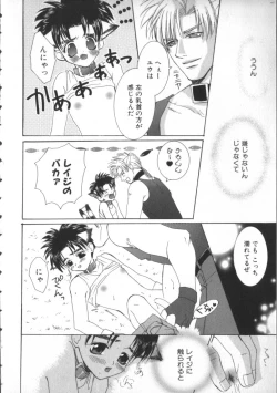 Page 37 of BABY PINK