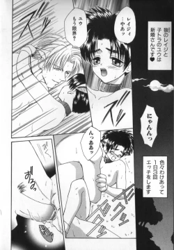 Page 60 of BABY PINK