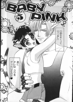 Page 77 of BABY PINK