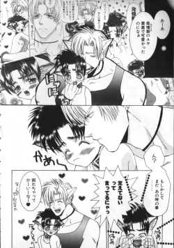 Page 80 of BABY PINK