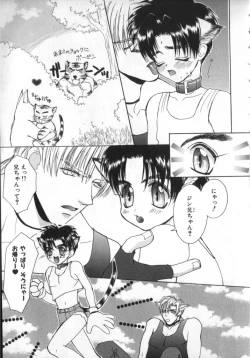 Page 93 of BABY PINK