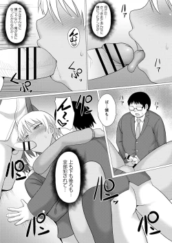 Page 106 of Nyotaika Shite Yararemakuru Boku
