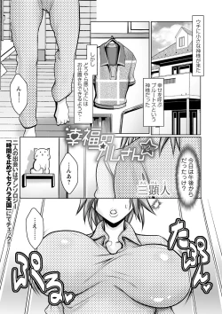 Page 34 of Nyotaika Shite Yararemakuru Boku