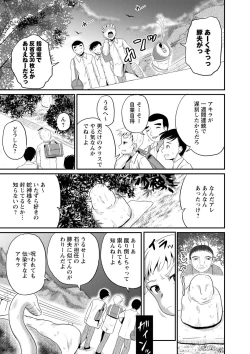 Page 60 of Nyotaika Shite Yararemakuru Boku