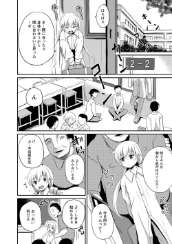 Page 63 of Nyotaika Shite Yararemakuru Boku