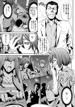 Page 6 of Nyotaika Shite Yararemakuru Boku
