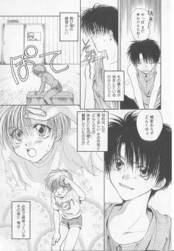 Page 10 of Tanoshiku Nakayoku Yasashiku ne