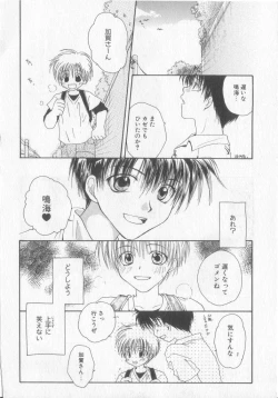 Page 117 of Tanoshiku Nakayoku Yasashiku ne