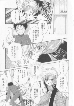 Page 132 of Tanoshiku Nakayoku Yasashiku ne