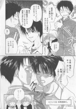 Page 135 of Tanoshiku Nakayoku Yasashiku ne