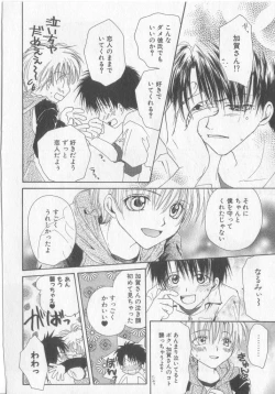 Page 141 of Tanoshiku Nakayoku Yasashiku ne