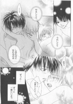 Page 147 of Tanoshiku Nakayoku Yasashiku ne