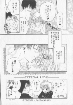 Page 149 of Tanoshiku Nakayoku Yasashiku ne