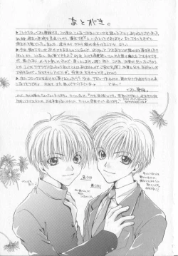 Page 166 of Tanoshiku Nakayoku Yasashiku ne