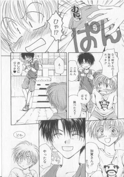 Page 19 of Tanoshiku Nakayoku Yasashiku ne