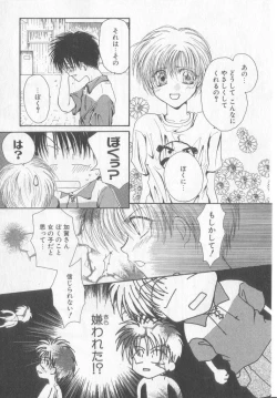 Page 20 of Tanoshiku Nakayoku Yasashiku ne