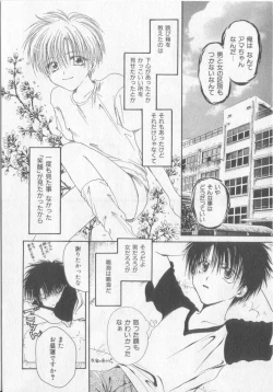 Page 21 of Tanoshiku Nakayoku Yasashiku ne