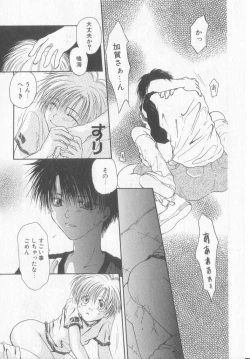 Page 30 of Tanoshiku Nakayoku Yasashiku ne