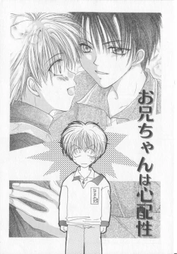 Page 32 of Tanoshiku Nakayoku Yasashiku ne