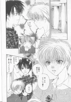 Page 53 of Tanoshiku Nakayoku Yasashiku ne