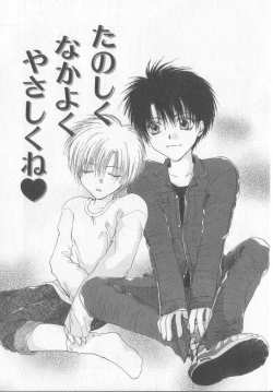 Page 56 of Tanoshiku Nakayoku Yasashiku ne