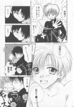 Page 80 of Tanoshiku Nakayoku Yasashiku ne