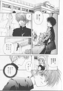 Page 84 of Tanoshiku Nakayoku Yasashiku ne