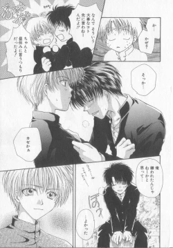 Page 88 of Tanoshiku Nakayoku Yasashiku ne