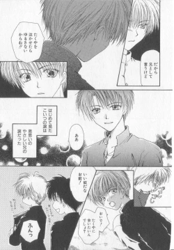 Page 90 of Tanoshiku Nakayoku Yasashiku ne