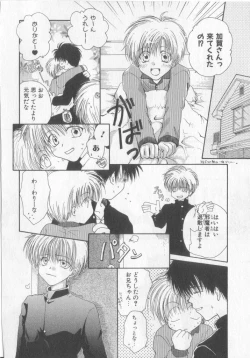 Page 91 of Tanoshiku Nakayoku Yasashiku ne