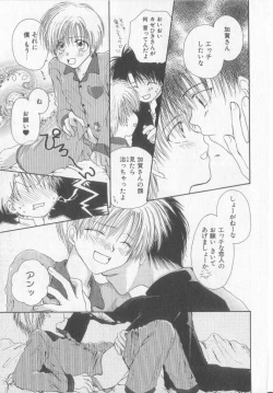 Page 94 of Tanoshiku Nakayoku Yasashiku ne