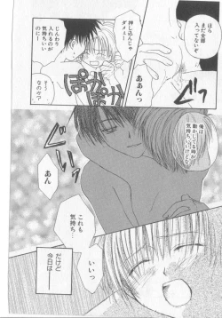 Page 97 of Tanoshiku Nakayoku Yasashiku ne