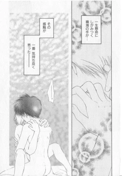 Page 98 of Tanoshiku Nakayoku Yasashiku ne