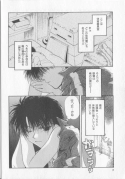 Page 9 of Tanoshiku Nakayoku Yasashiku ne