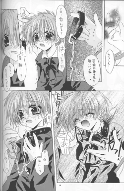 Page 17 of - Romanticist Egoist