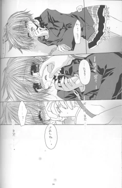 Page 23 of - Romanticist Egoist