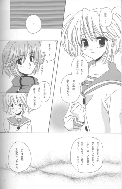 Page 33 of - Romanticist Egoist