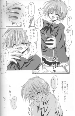 Page 9 of - Romanticist Egoist