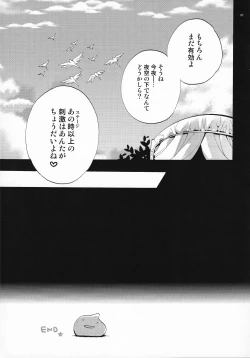 Page 20 of Tenkuu kara no Yuuwaku