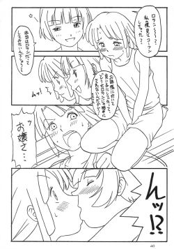 Page 39 of OVER GAME